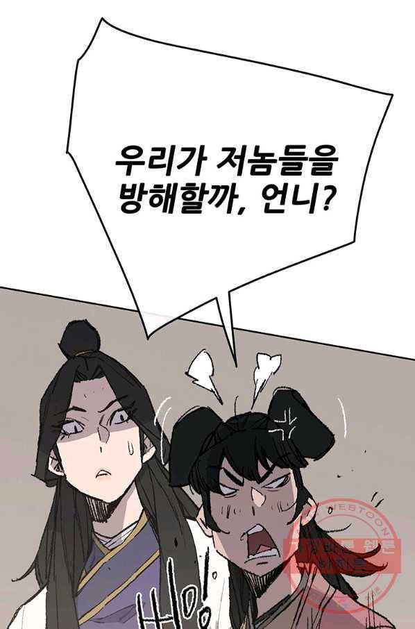 불패검선93화 15