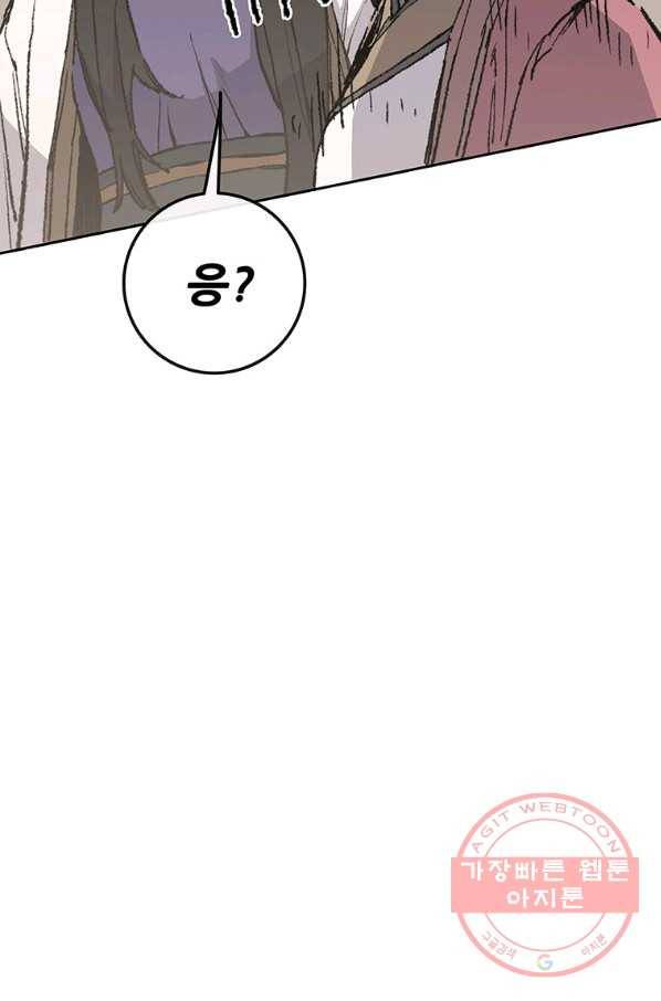 불패검선93화 16