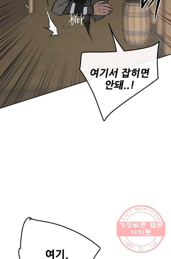 불패검선93화 19