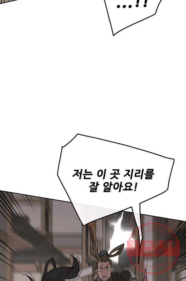 불패검선93화 21