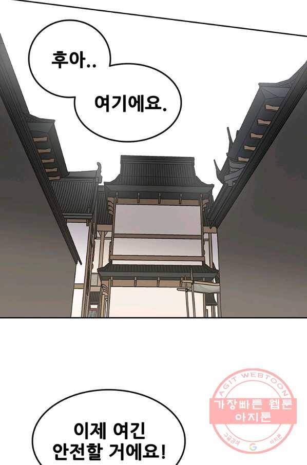 불패검선93화 24