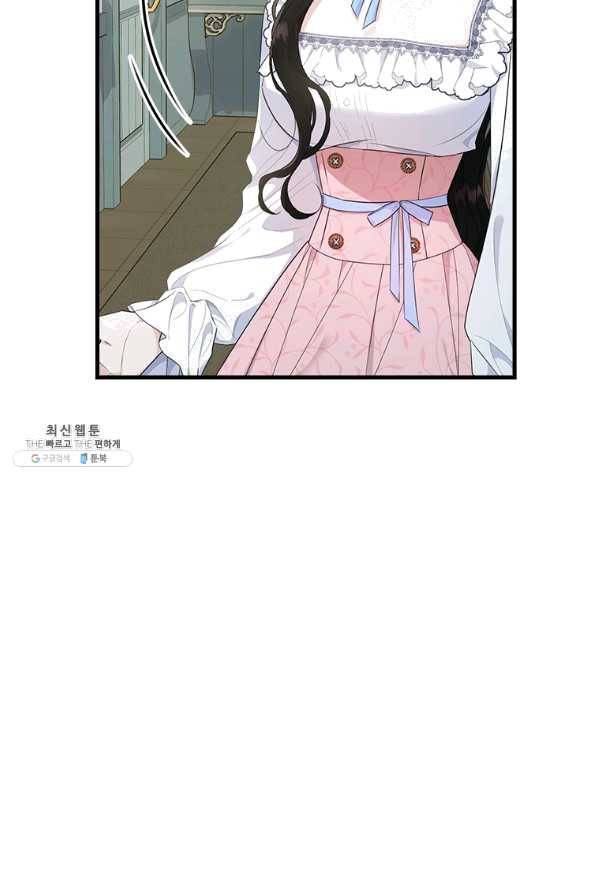 모시던 아가씨가 도련님이 되어버렸다 76화 18