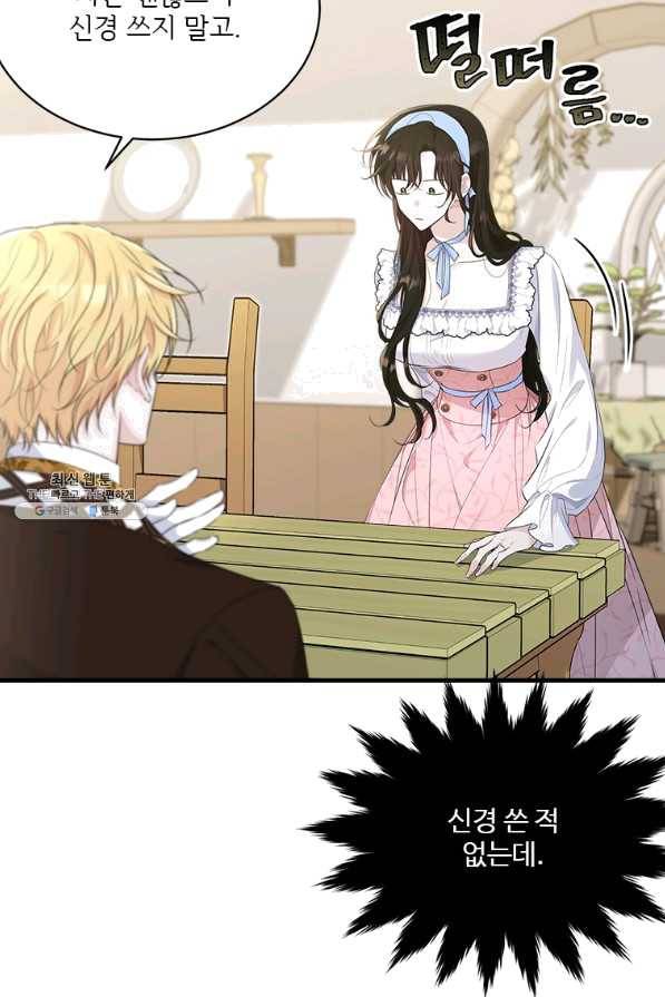 모시던 아가씨가 도련님이 되어버렸다 76화 21