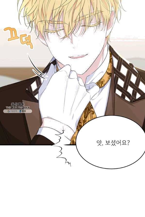 모시던 아가씨가 도련님이 되어버렸다 76화 28