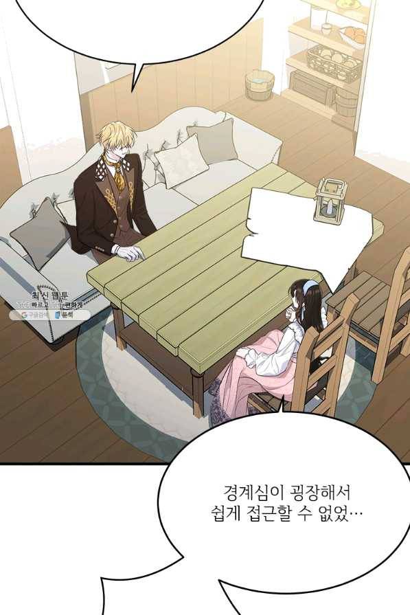 모시던 아가씨가 도련님이 되어버렸다 76화 35