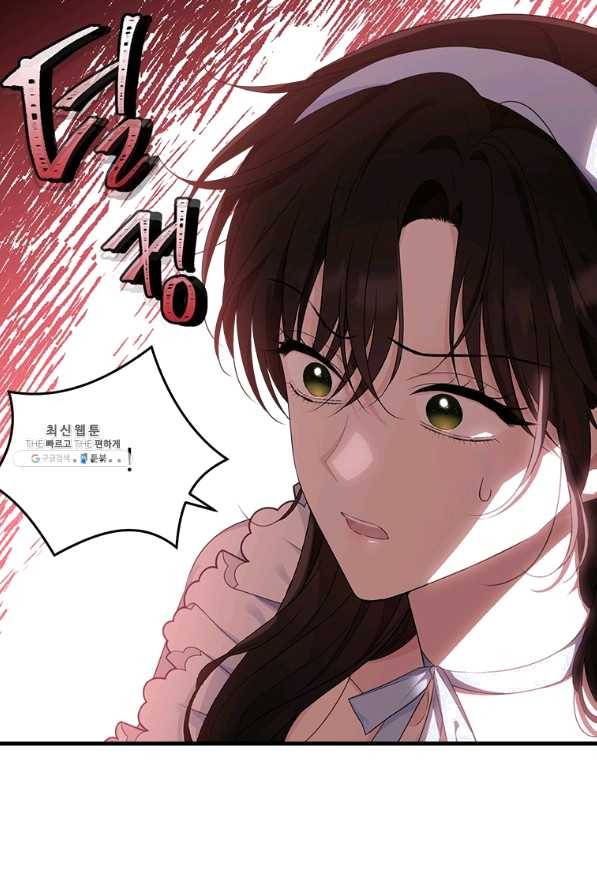 모시던 아가씨가 도련님이 되어버렸다 76화 42