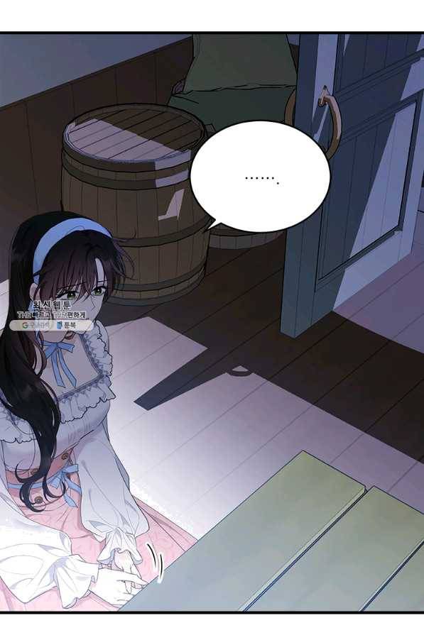 모시던 아가씨가 도련님이 되어버렸다 76화 47