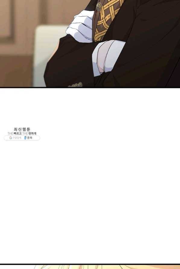 모시던 아가씨가 도련님이 되어버렸다 76화 51
