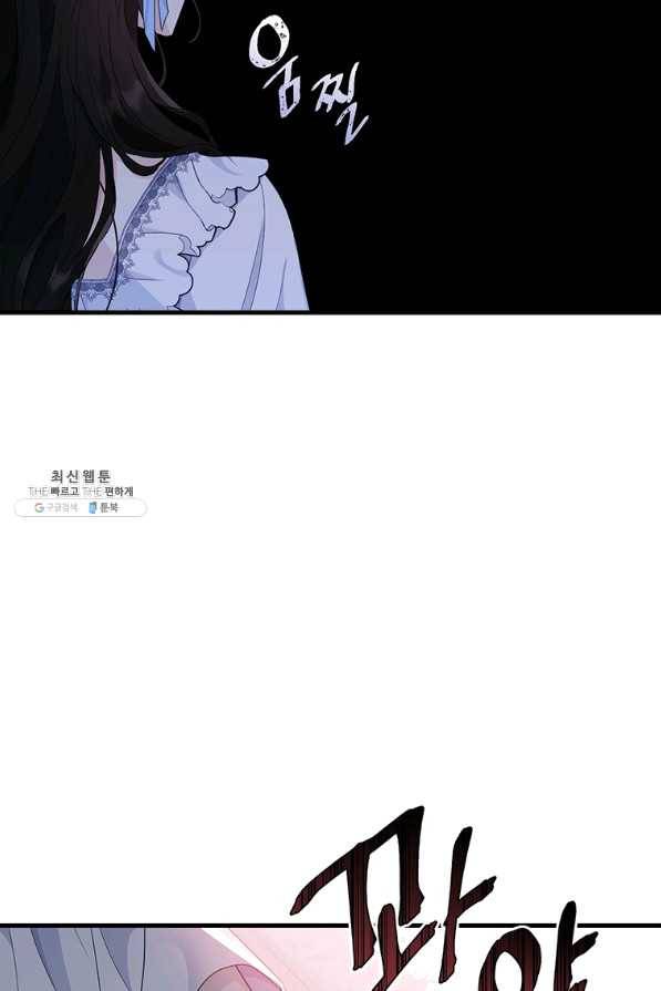 모시던 아가씨가 도련님이 되어버렸다 76화 54