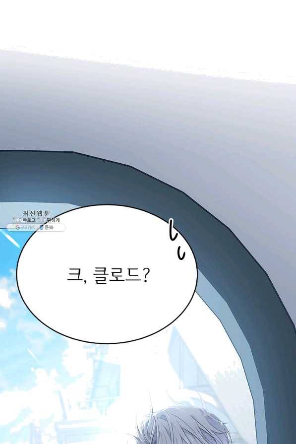 모시던 아가씨가 도련님이 되어버렸다 76화 64