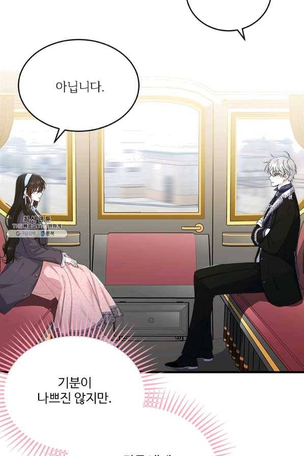 모시던 아가씨가 도련님이 되어버렸다 76화 81