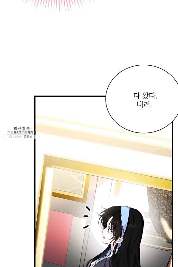 모시던 아가씨가 도련님이 되어버렸다 76화 86