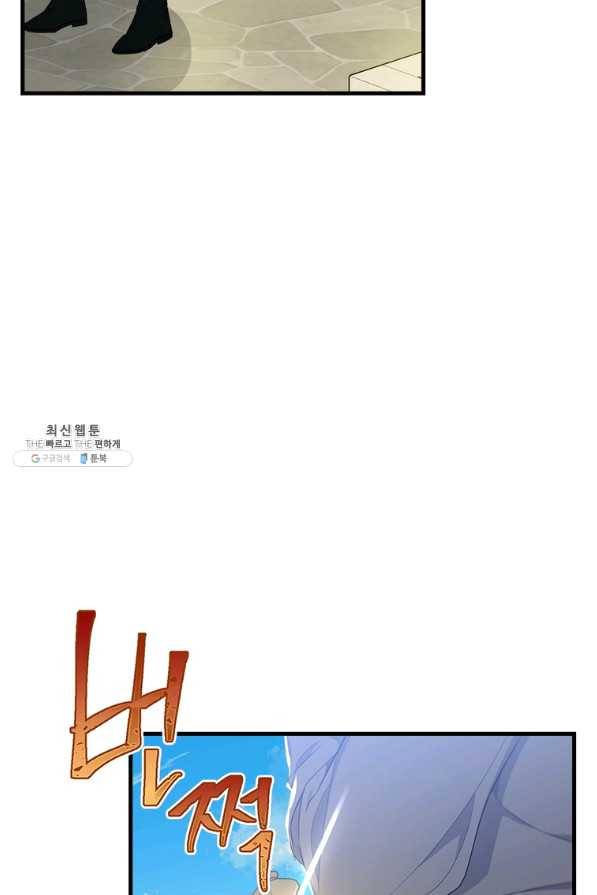 모시던 아가씨가 도련님이 되어버렸다 76화 96