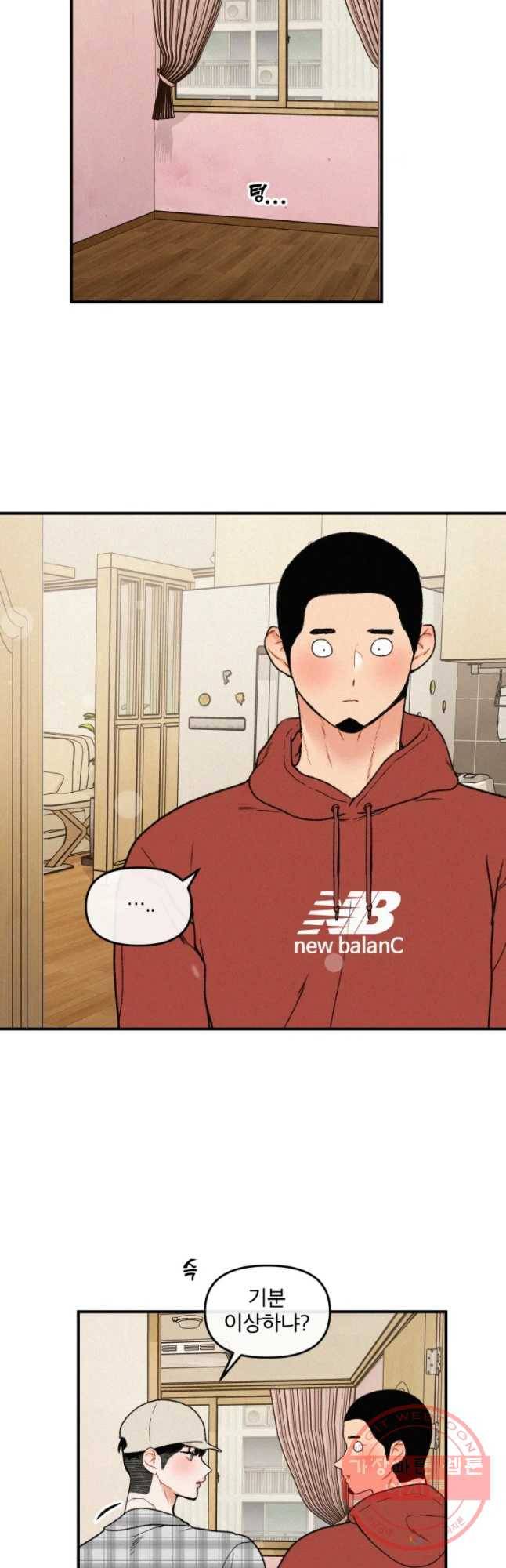 사귄 건 아닌데 마지막 화 6