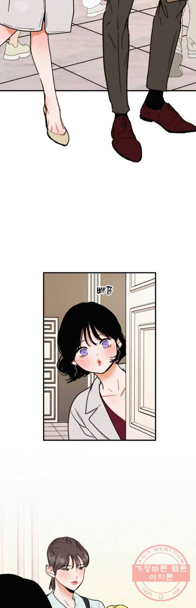 사귄 건 아닌데 마지막 화 19