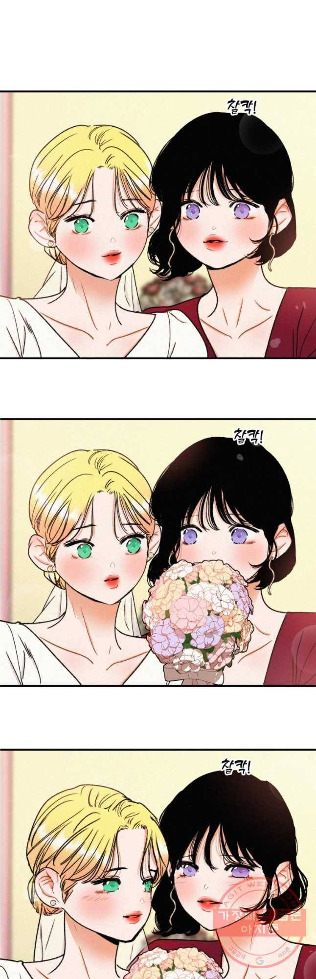 사귄 건 아닌데 마지막 화 23