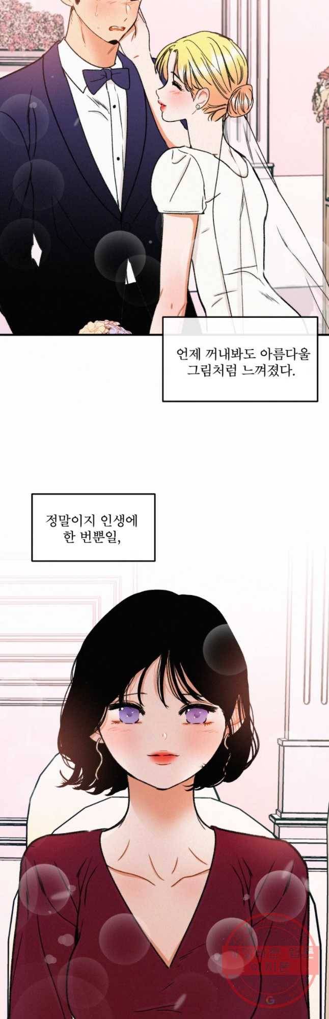 사귄 건 아닌데 마지막 화 53