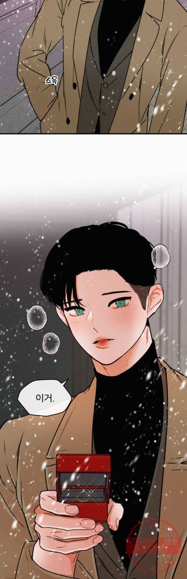 사귄 건 아닌데 마지막 화 59