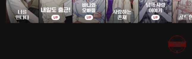 사귄 건 아닌데 마지막 화 76