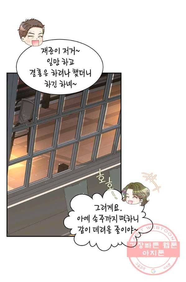 압도적 그대 71화 1