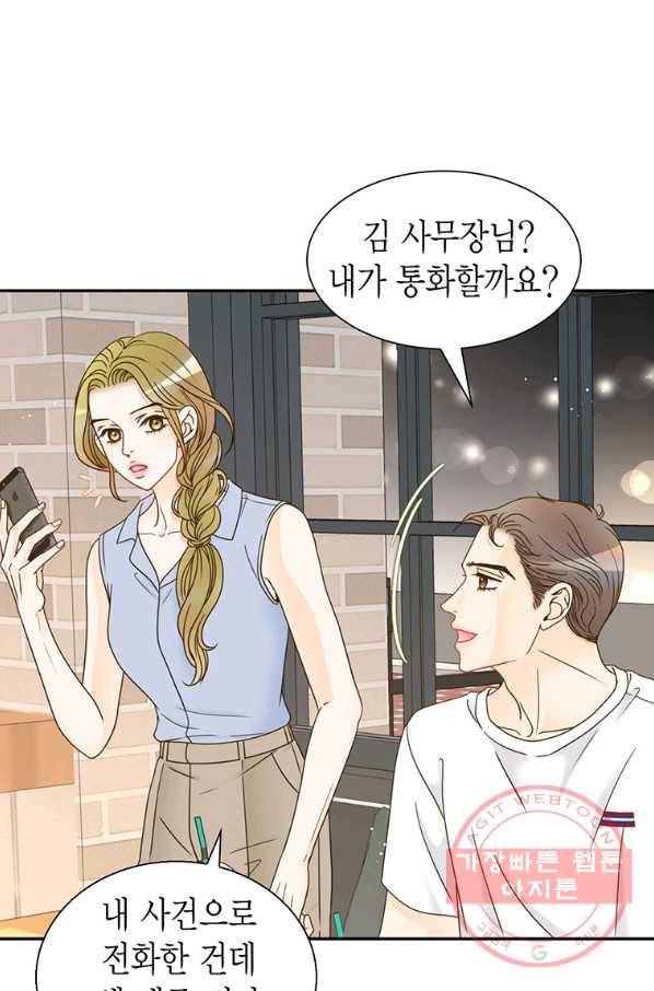 압도적 그대 71화 4
