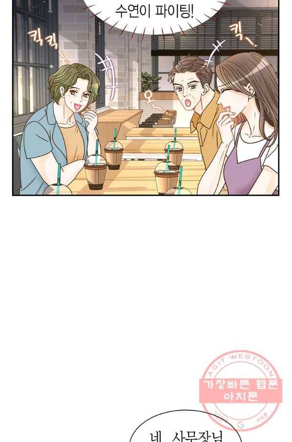 압도적 그대 71화 6
