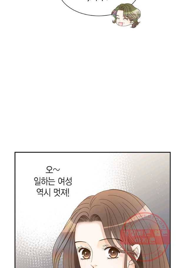 압도적 그대 71화 8