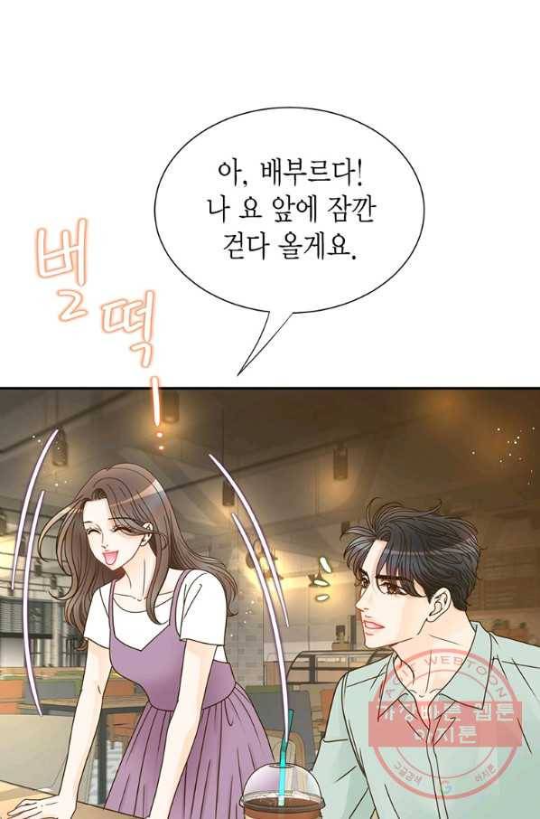 압도적 그대 71화 10