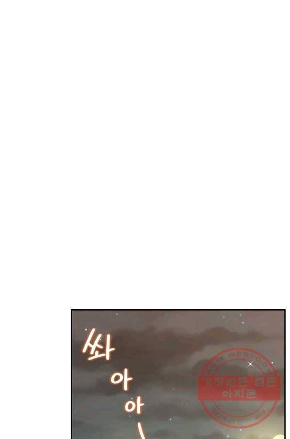 압도적 그대 71화 14