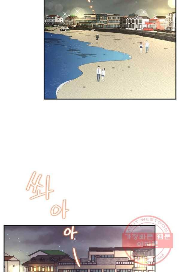 압도적 그대 71화 15