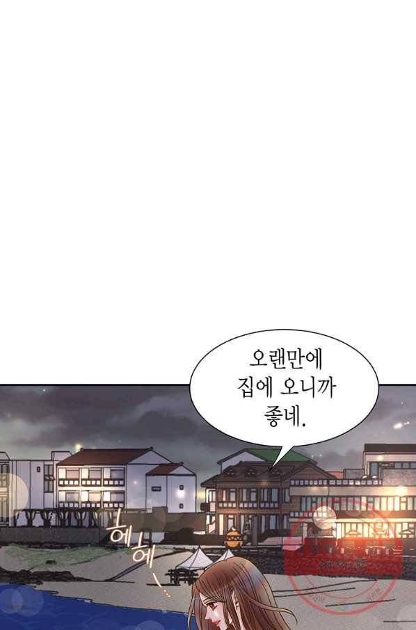 압도적 그대 71화 18