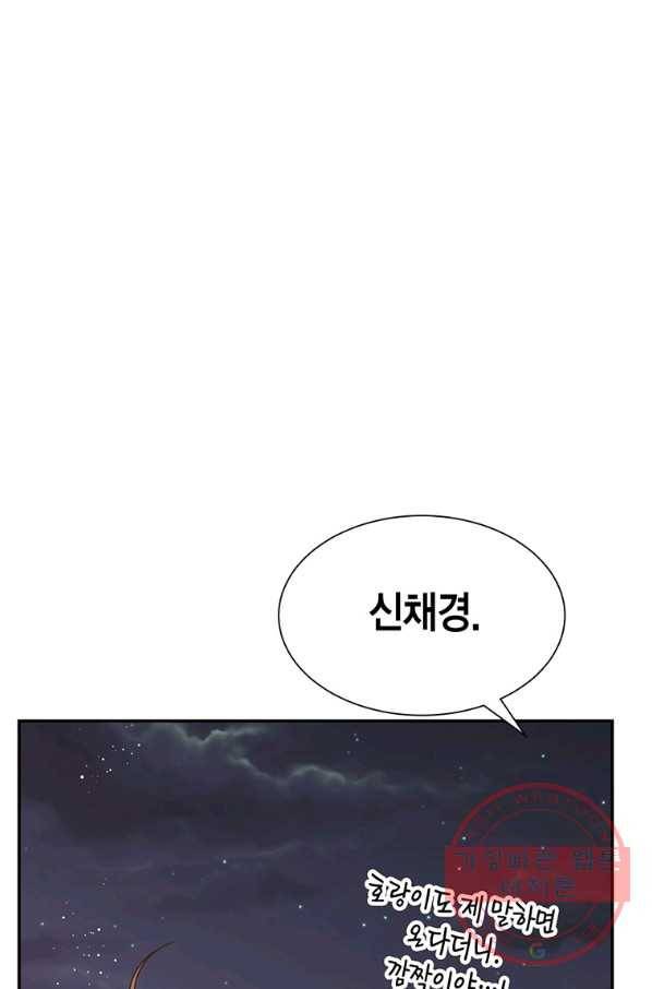 압도적 그대 71화 23