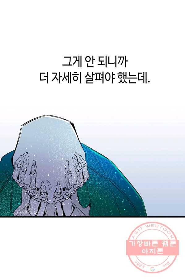 환골탈태 149화 1