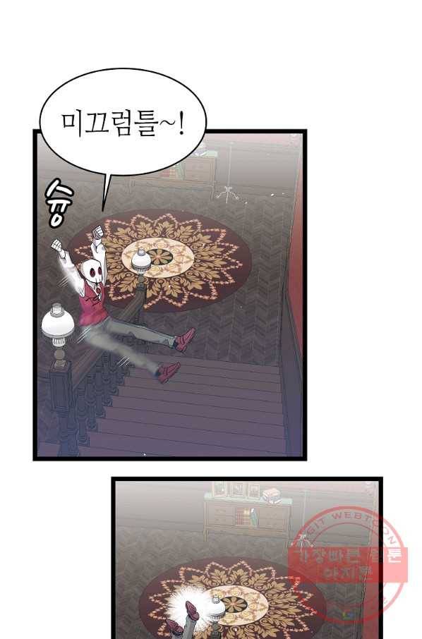 환골탈태 149화 10