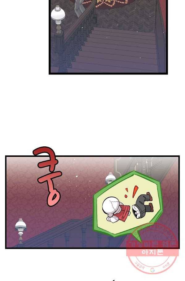 환골탈태 149화 11