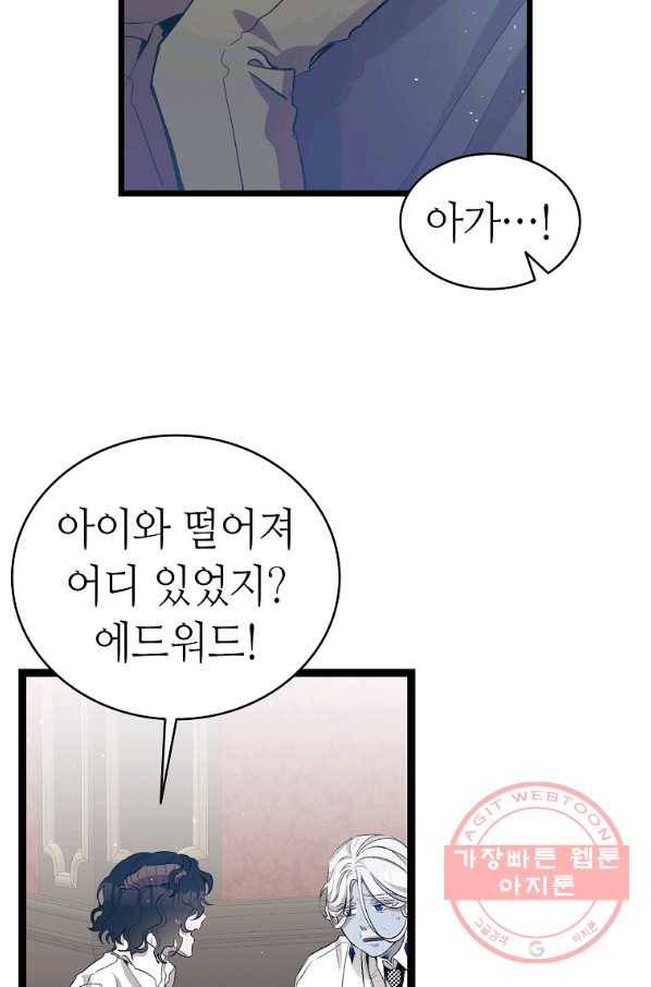 환골탈태 149화 13
