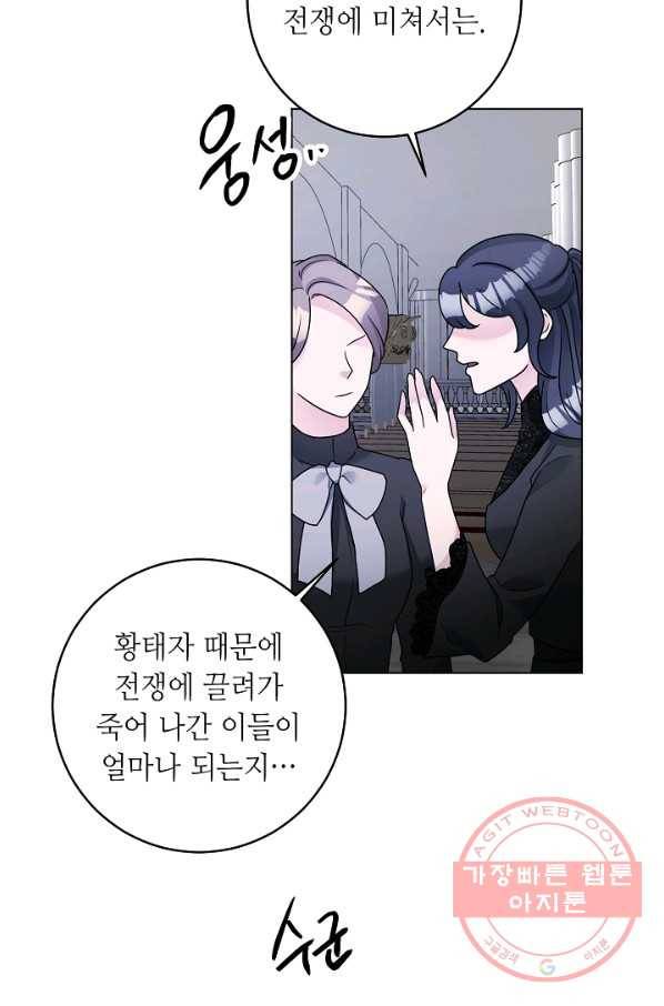 지독한 릴리 43화 2