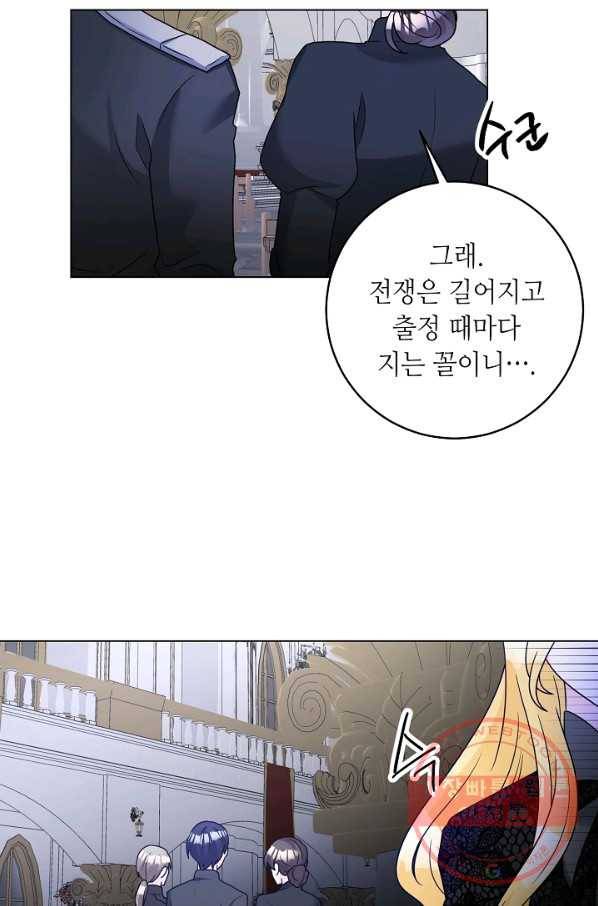 지독한 릴리 43화 3