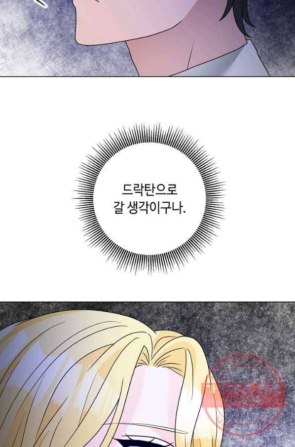 지독한 릴리 43화 8