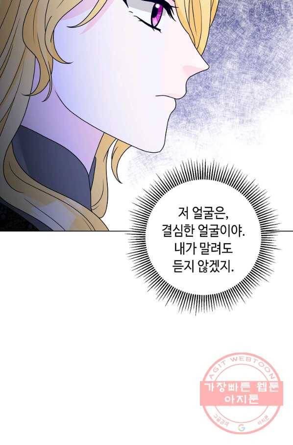 지독한 릴리 43화 9