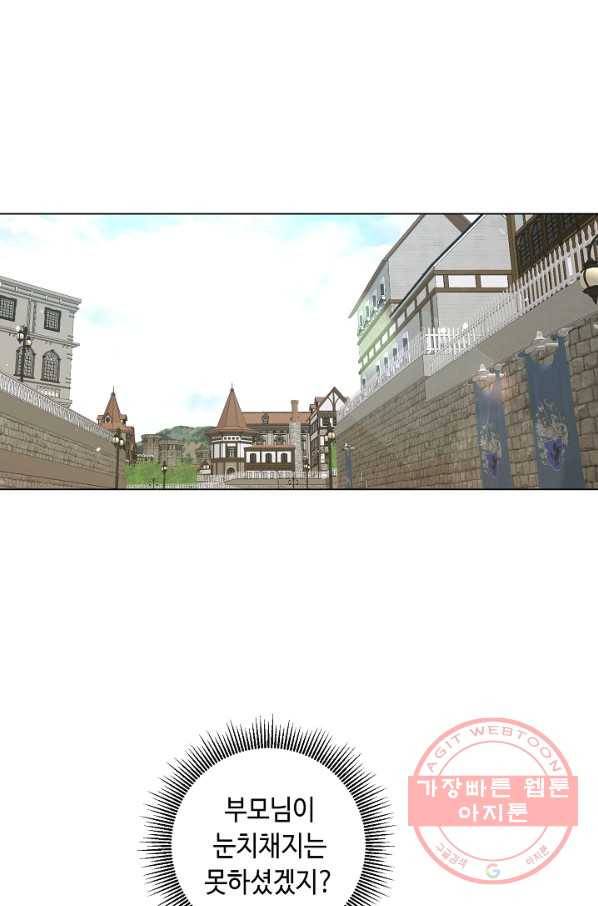 지독한 릴리 43화 10