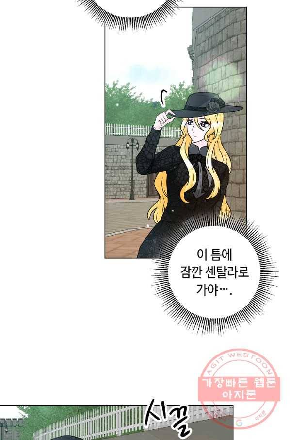 지독한 릴리 43화 11