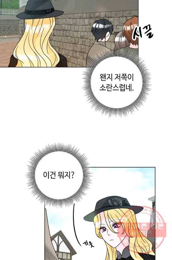 지독한 릴리 43화 12