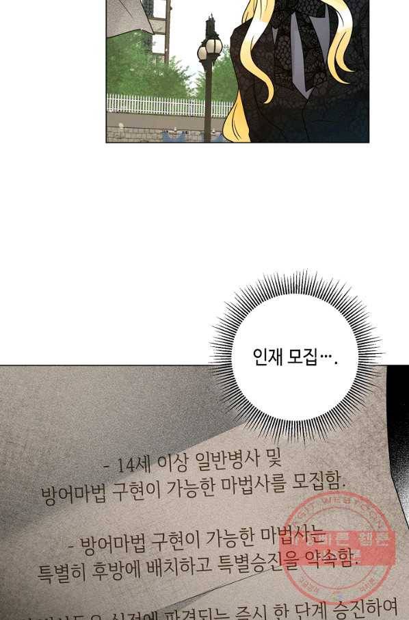 지독한 릴리 43화 13