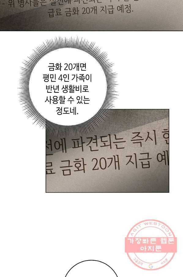 지독한 릴리 43화 14