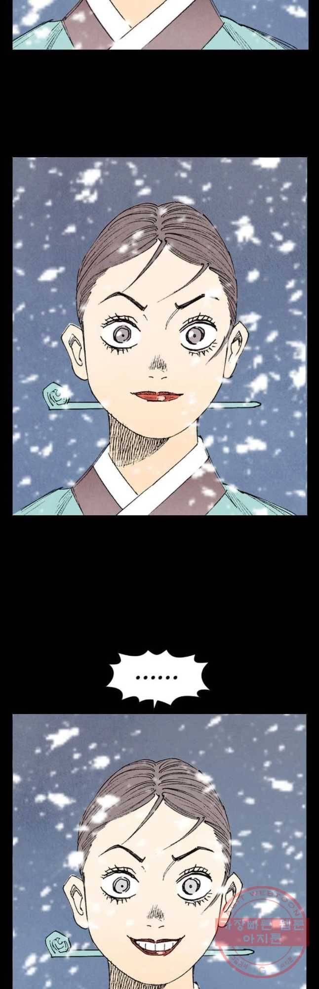 바스락 7화 4
