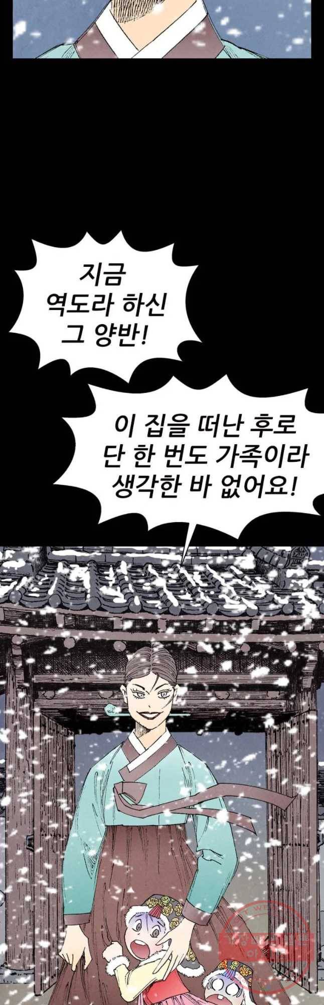 바스락 7화 5