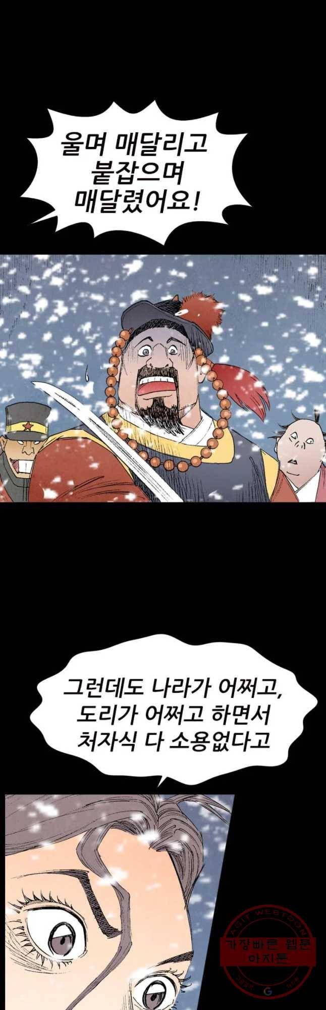 바스락 7화 7