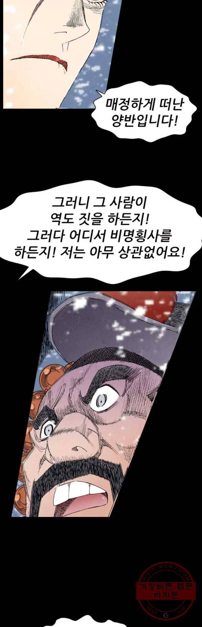 바스락 7화 8