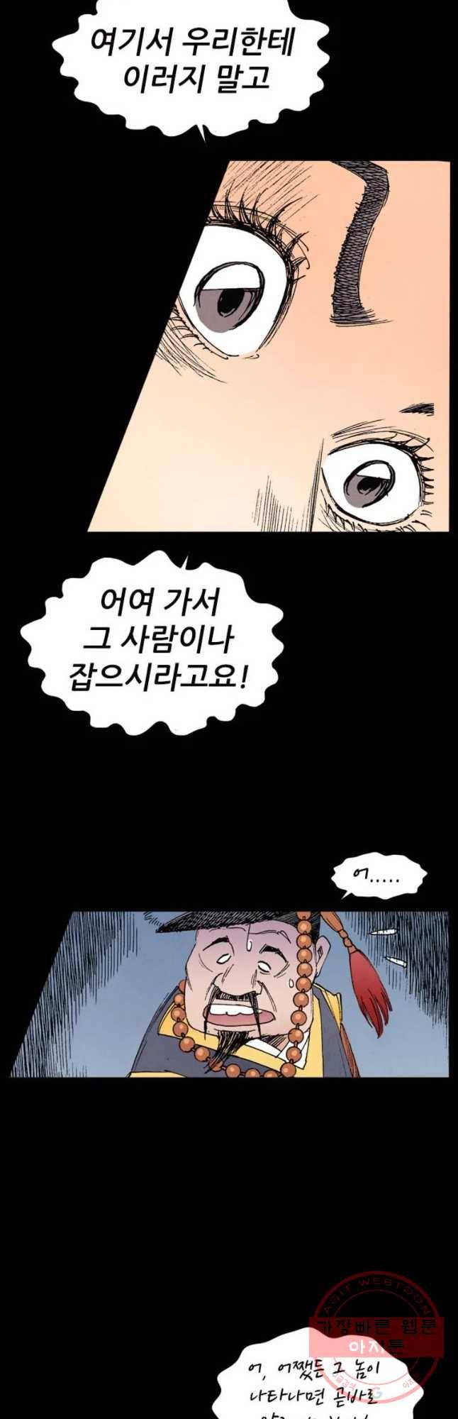 바스락 7화 9